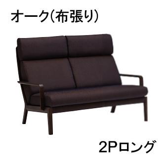 カリモク家具（KARIMOKU FURNITURE） カリモク 布ソファー2Pロング