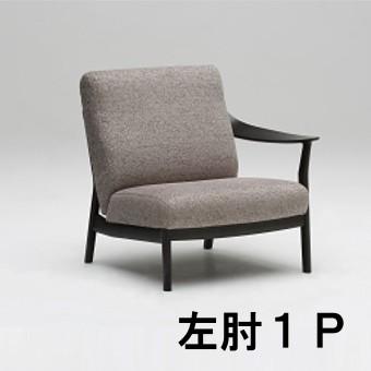 カリモク家具（KARIMOKU FURNITURE） カリモク 左肘布1Pソファー