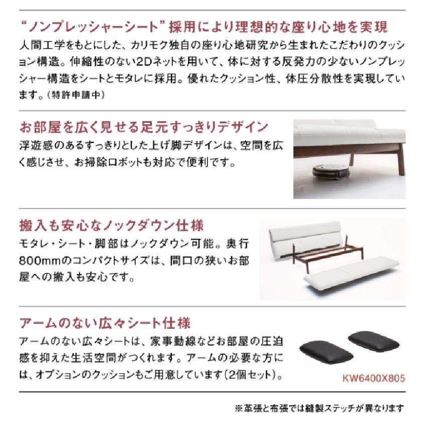 カリモク シェーズロング 布張り WW6445K390 オーク 送料無料