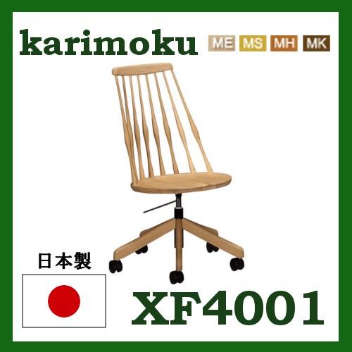 カリモク家具（KARIMOKU FURNITURE） カリモク デスクチェアー