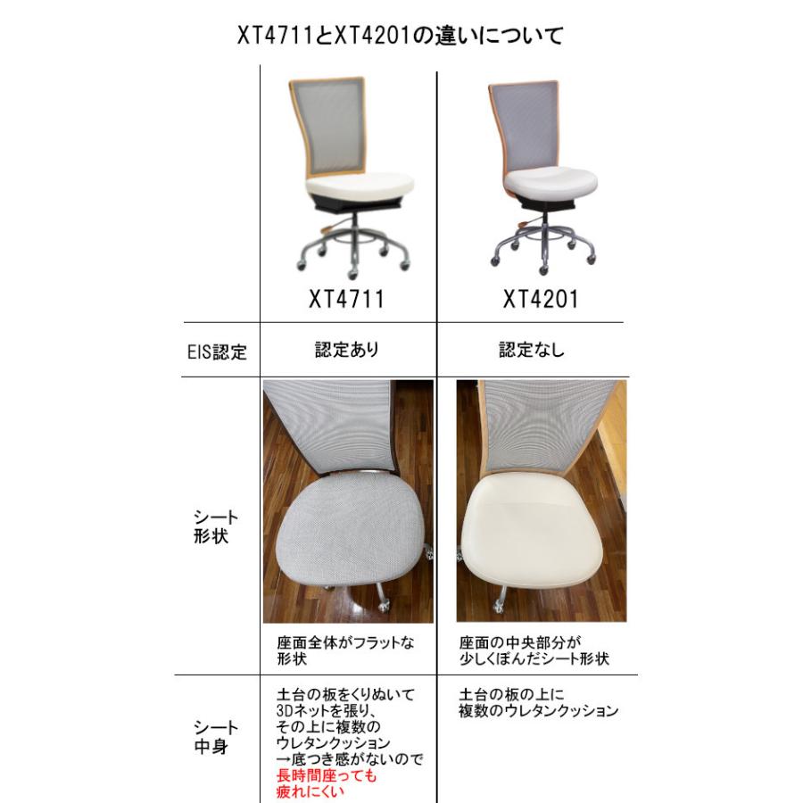 【カリモク】高級チェア（両袖付き)１脚 カリモク家具 XT4711 XT4711HV K H Y Q V HV デスクチェア ブナ