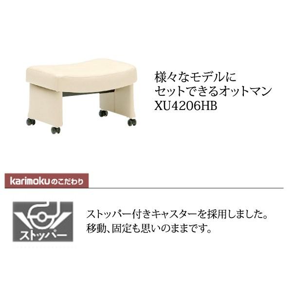 カリモク 本革スツール XU4206x270 送料無料の画像