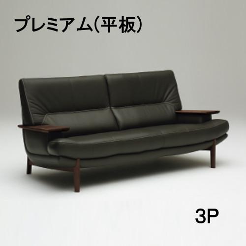 カリモク家具（KARIMOKU FURNITURE） カリモク 本革3Pソファー
