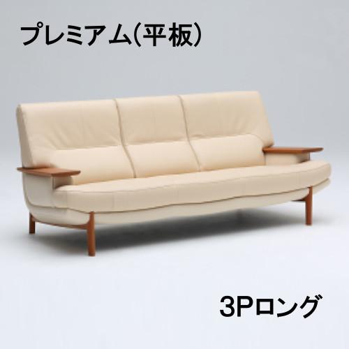 カリモク家具（KARIMOKU FURNITURE） カリモク 本革3Pロングソファー