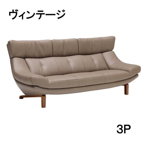 カリモク家具 カリモク 本革3Pソファー ZU4653N448 ヴィンテージ
