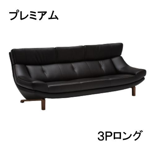 カリモク家具（KARIMOKU FURNITURE） カリモク 本革3Pソファー