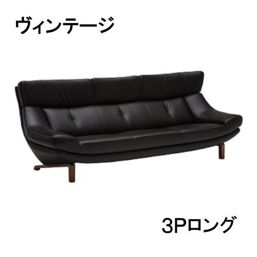 カリモク家具（KARIMOKU FURNITURE） カリモク 本革3Pロングソファー