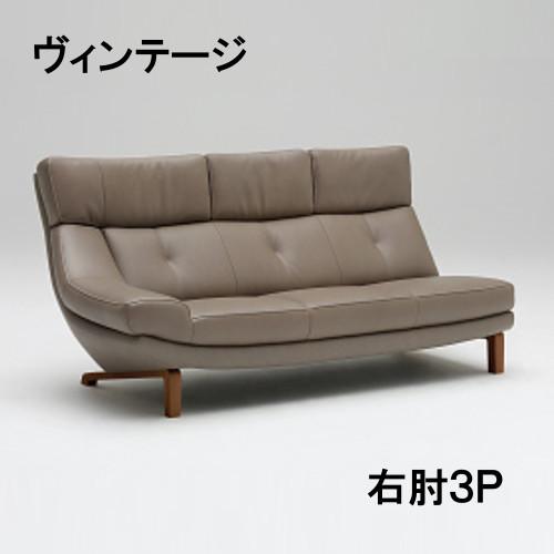 カリモク家具（KARIMOKU FURNITURE） カリモク 本革 右肘3Pソファー
