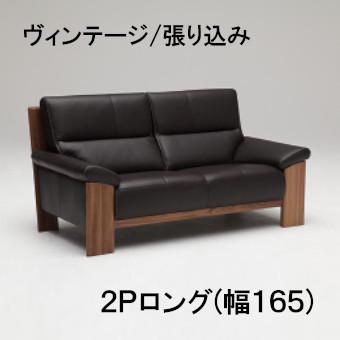 カリモク家具（KARIMOKU FURNITURE） カリモク 本革2Pロングソファー