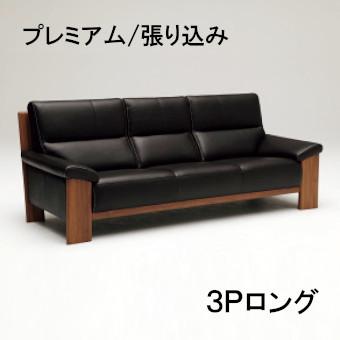 カリモク家具（KARIMOKU FURNITURE） カリモク 本革3Pロングソファー