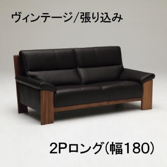 カリモク家具 カリモク 本革2Pロングソファー 幅180 ZU4872N353