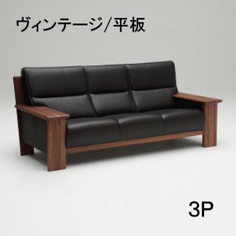カリモク家具 カリモク 本革3Pソファー ZU48F3N353 平板タイプ