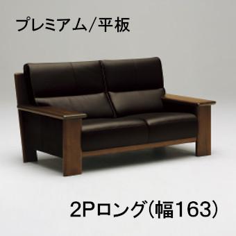 カリモク家具（KARIMOKU FURNITURE） カリモク 本革2Pロングソファー