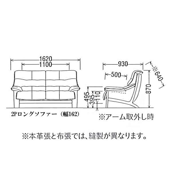 カリモク 2Pロングソファー 幅162 ZU4912E570 送料無料｜yorokobi｜04