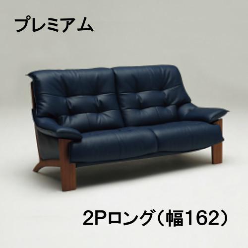 専用カリモク 2人掛けソファ カリモク家具（KARIMOKU FURNITURE） カリモク 2Pロングソファー 幅162