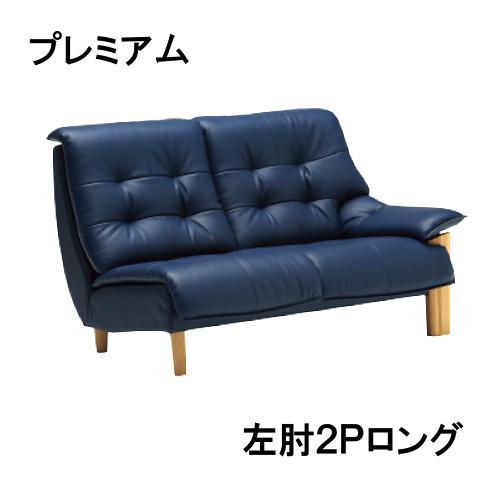 カリモク家具（KARIMOKU FURNITURE） カリモク 左肘2Pロングソファー