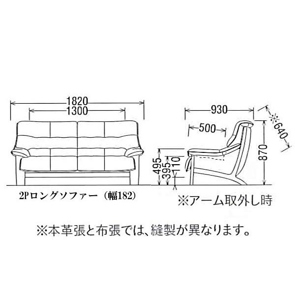 カリモク 2Pロングソファー 幅182 本革 ZU4972R570 プレミアムオーダー　送料無料_3
