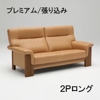 ソファー　カリモク　本革 カリモク家具（KARIMOKU FURNITURE） カリモク 本革 2Pロングソファー