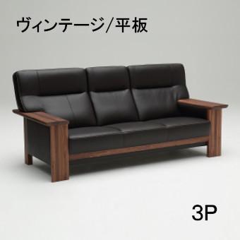 カリモク家具（KARIMOKU FURNITURE） カリモク 本革 3Pソファー