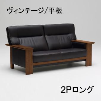 カリモク家具 カリモク 本革 2Pロングソファー ZU79H2N516
