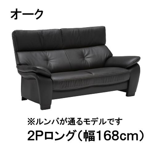 カリモク家具（KARIMOKU FURNITURE） カリモクソファー 2Pロング(幅168
