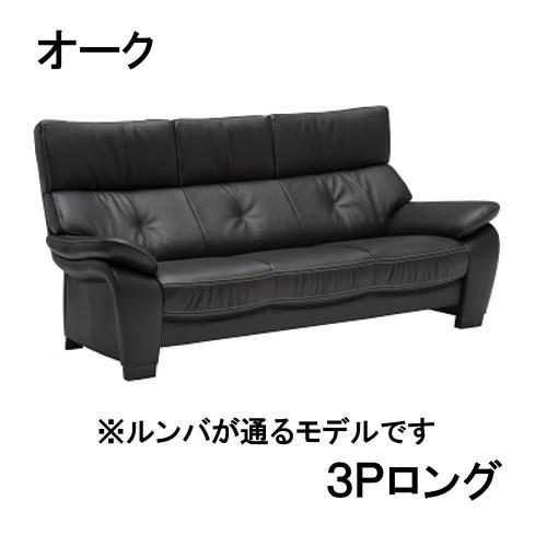 カリモク家具（KARIMOKU FURNITURE） カリモク ソファー3Pロング