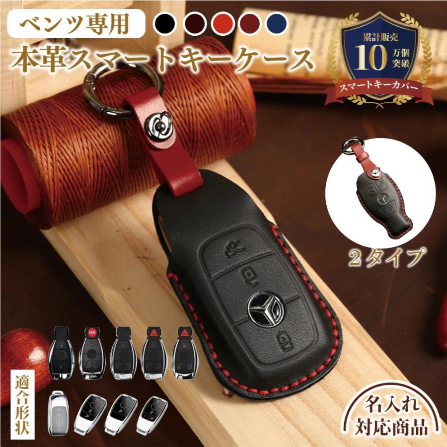 Mercedes-Benz 名入れ可能 スマートキーケース Mercedes benz