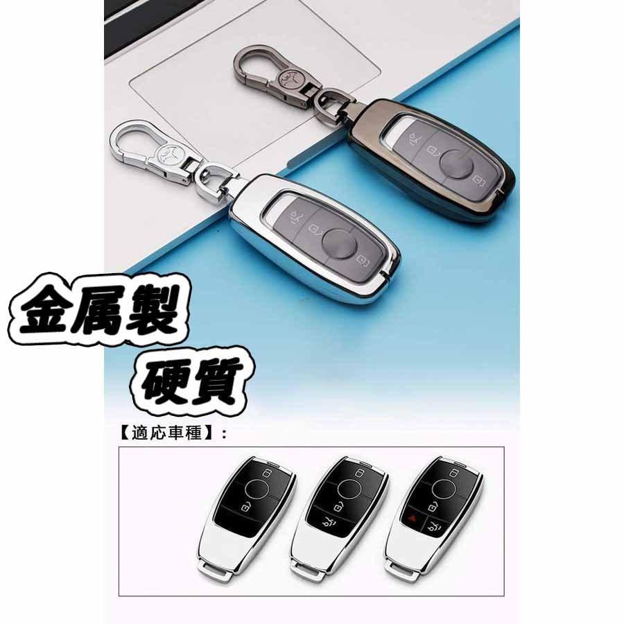 最強な金属製 Mercedes Benz メルセデス ベンツ ベンツ キーカバー ベンツ E クラス S クラス Cls Coupe C クラス New A クラス スマート キーケース Car Keycase Benz Eclass 喜び屋 通販 Yahoo ショッピング