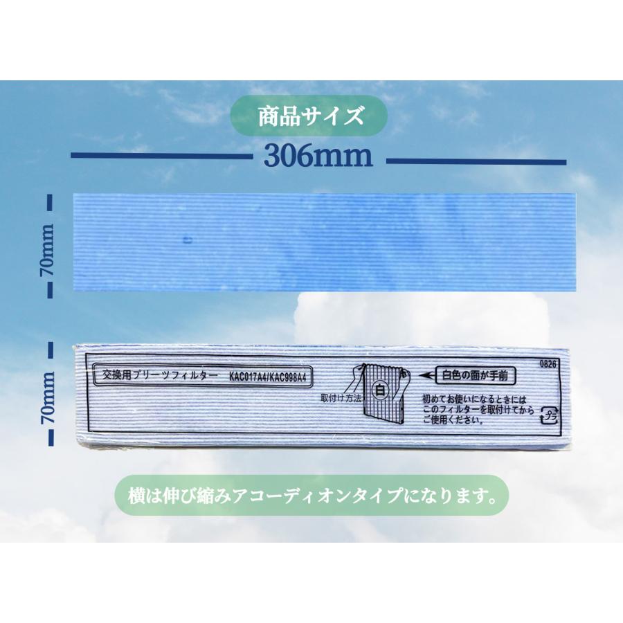 【TK】最新版 ダイキン DAIKIN 互換品 KAC017A4（KAC006A4の後継品）1枚  空気清浄機交換用フィルター  KAC998A41 加湿器 【Y0047-1-W】｜yorokobiya｜05