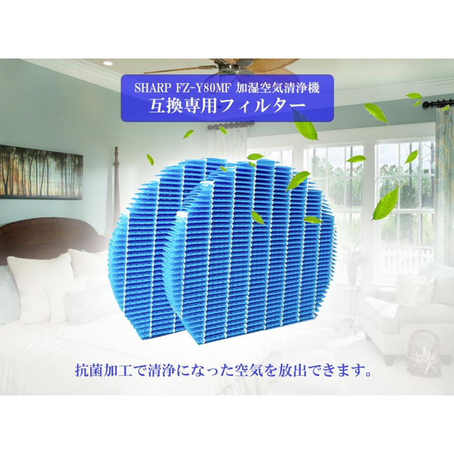 sharp シャープ FZ-Y80MF KC-G40LW KC-G50LW 加湿フィルター 加湿器 加湿空気清浄機 フィルター 空気清浄機交換用フィルター 互換品＼1枚 | SHARP | 02