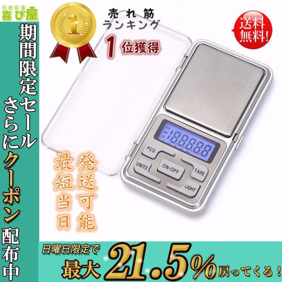 デジタルスケール 精密 はかり 電子天秤 500g 0.1g 精密はかり - 調理器具