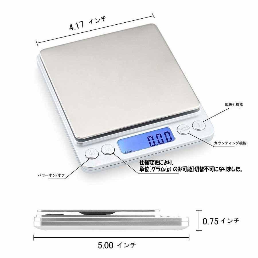 衝撃特価 デジタルスケール 電子天秤 はかり キッチン 計量器 精密な計量器 風袋引き機能 500gまで クッキングスケール 安い 0.01g単位  単4電池2本 調理器具