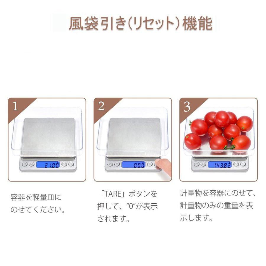 デジタルスケール 電子天秤 はかり 500gまで 0.01g単位 精密な計量器 風袋引き機能 単4電池2本 キッチン クッキングスケール 計量器 安い 【Y0033-1-W】｜yorokobiya｜03