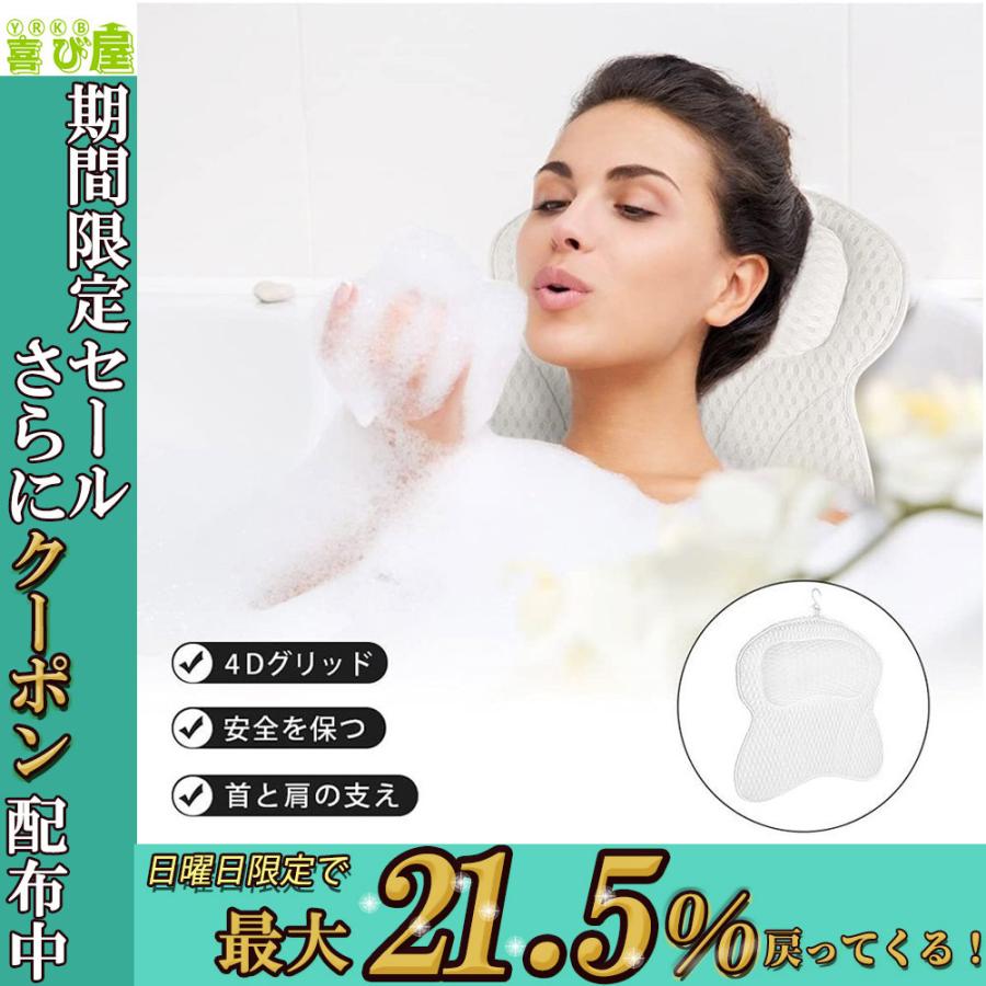 バスまくら バスピロー 4D 通気メッシュ 風呂まくら 滑り止め付 吸盤