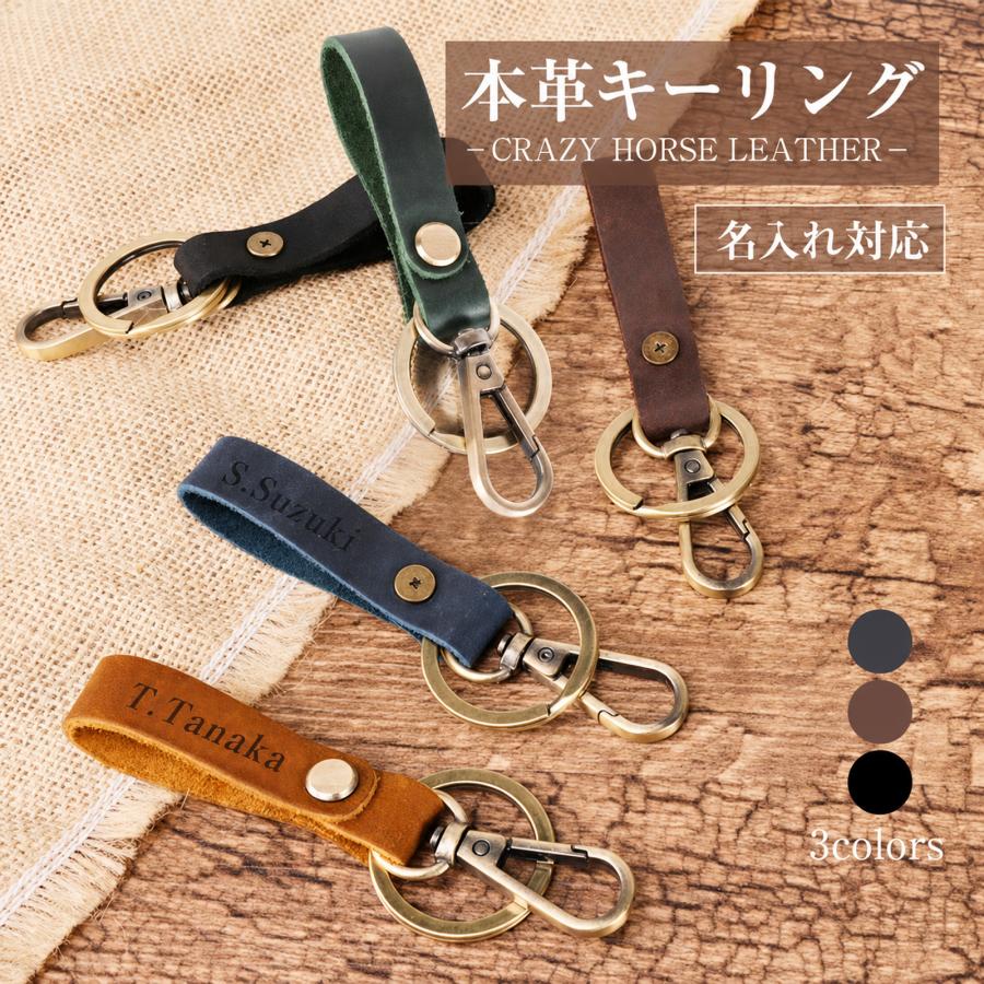 キーリング キーホルダー 本革 クレイジーホースレザー スマートキー
