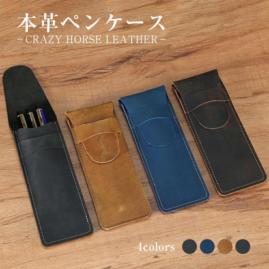 レザー ペンケース ボールペン入れ 牛革 本革 Crazy Horse laser 高級