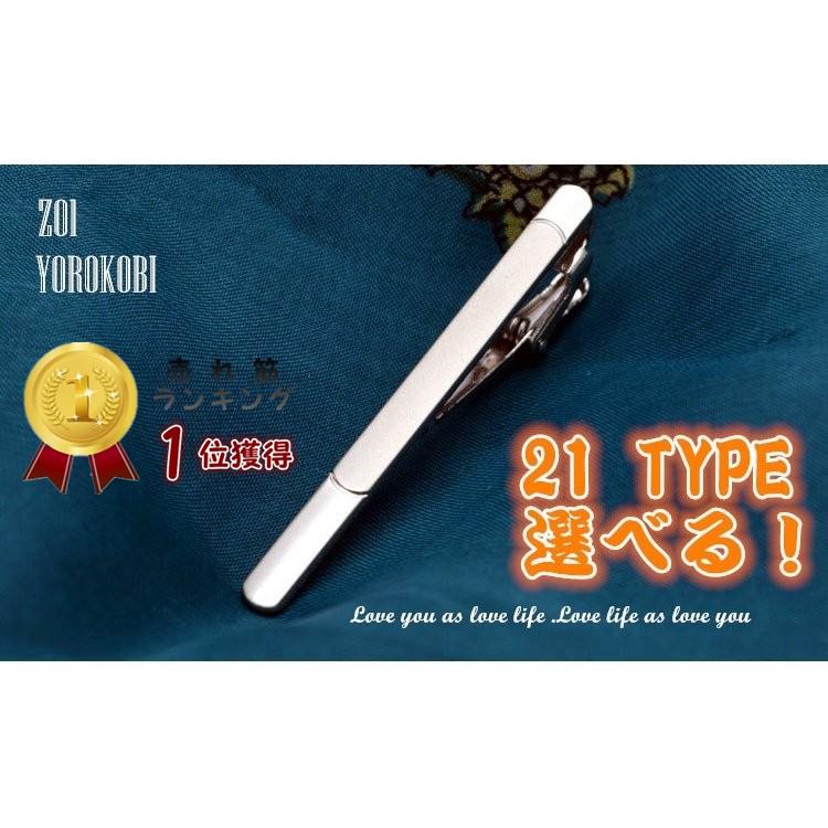 ネクタイピン セット販売 さらにお得 定形外にて発送 在庫処分 赤字覚悟 タイピン タイバー シルバー メンズ レディース おしゃれ Tk Nktip001 喜び屋 通販 Yahoo ショッピング