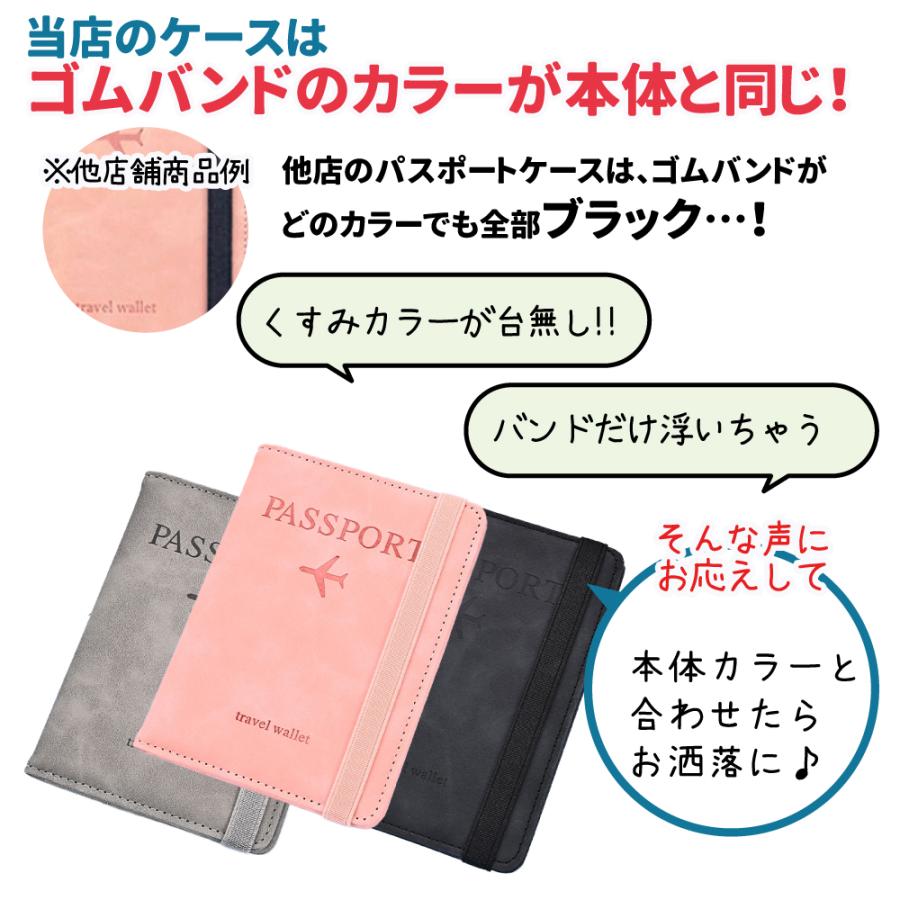 パスポートケース 名入れ可能 スキミング防止 パスポート ケース