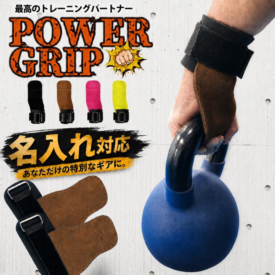 パワーグリップ 本革 トレーニンググローブ 滑り止め 握力補助 筋トレ