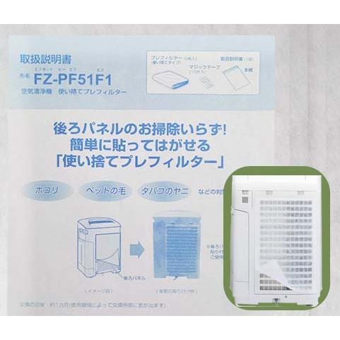 最新版 sharp 互換品 fz-pf51f1 6枚 加湿器 シャープ 空気清浄機 使い捨てフィルター KC-D50 KC-E40【TK】【Y0048-1-W】｜yorokobiya｜06