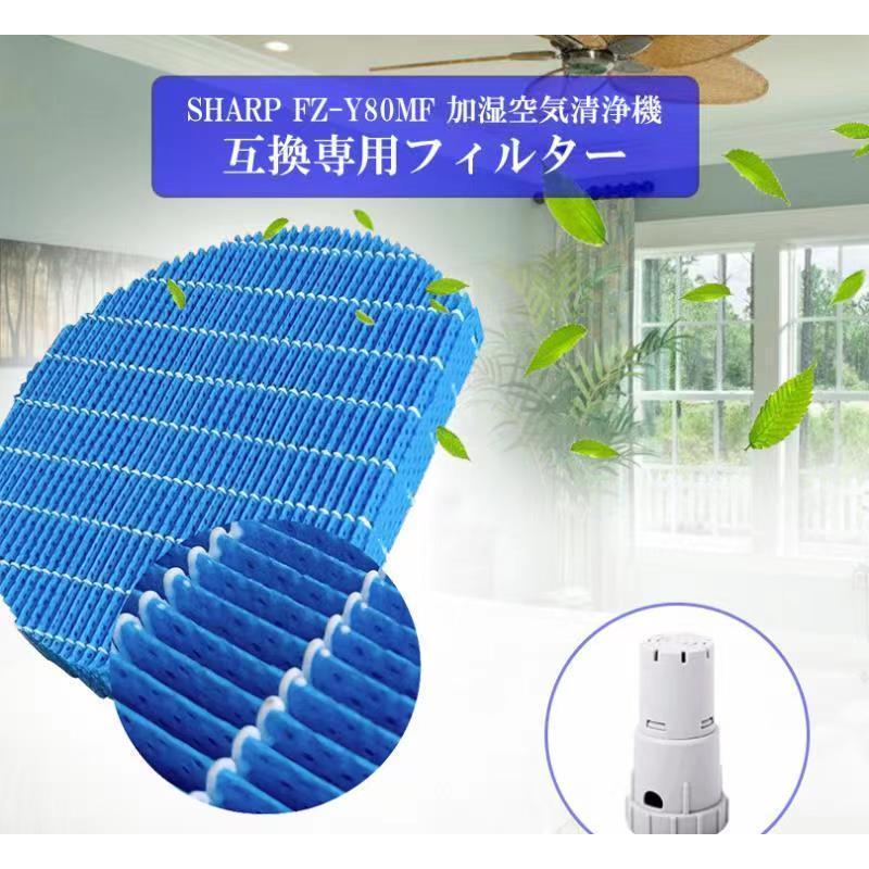 sharp シャープ 【加湿フィルター FZ-Y80MF と Ag+イオンカートリッジ 1セット販売】加湿器 加湿空気清浄機 フィルター 空気清浄機交換用フィルター 互換品 :sharp-fz-y80mf-fz-ag01k1-bc:喜び屋 - 通販 - Yahoo!ショッピング sharp シャープ 【加湿フィルター FZ-Y80MF と Ag+イオンカートリッジ 1セット販売】加湿器 加湿空気清浄機 フィルター 空気清浄機交換用フィルター 互換品 :sharp-fz-y80mf-fz-ag01k1-bc:喜び屋 - 通販 - Yahoo!ショッピング