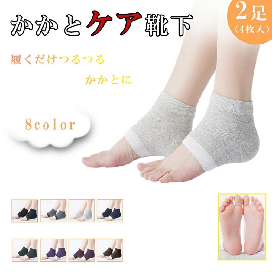 かかとケア 靴下 かかと ソックス つるつる 潤いかかと保護 かかと