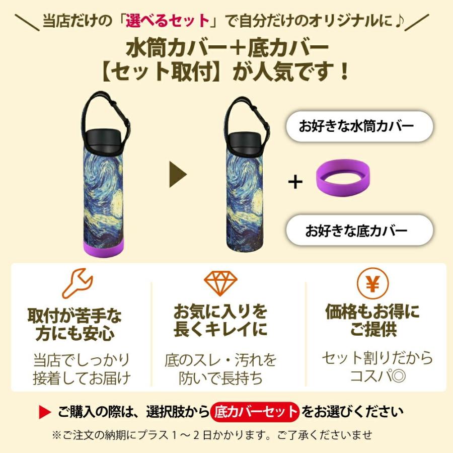 象印（ZOJIRUSHI） 水筒カバー 2WAY 【お名前タグ付き、40色】 500ml
