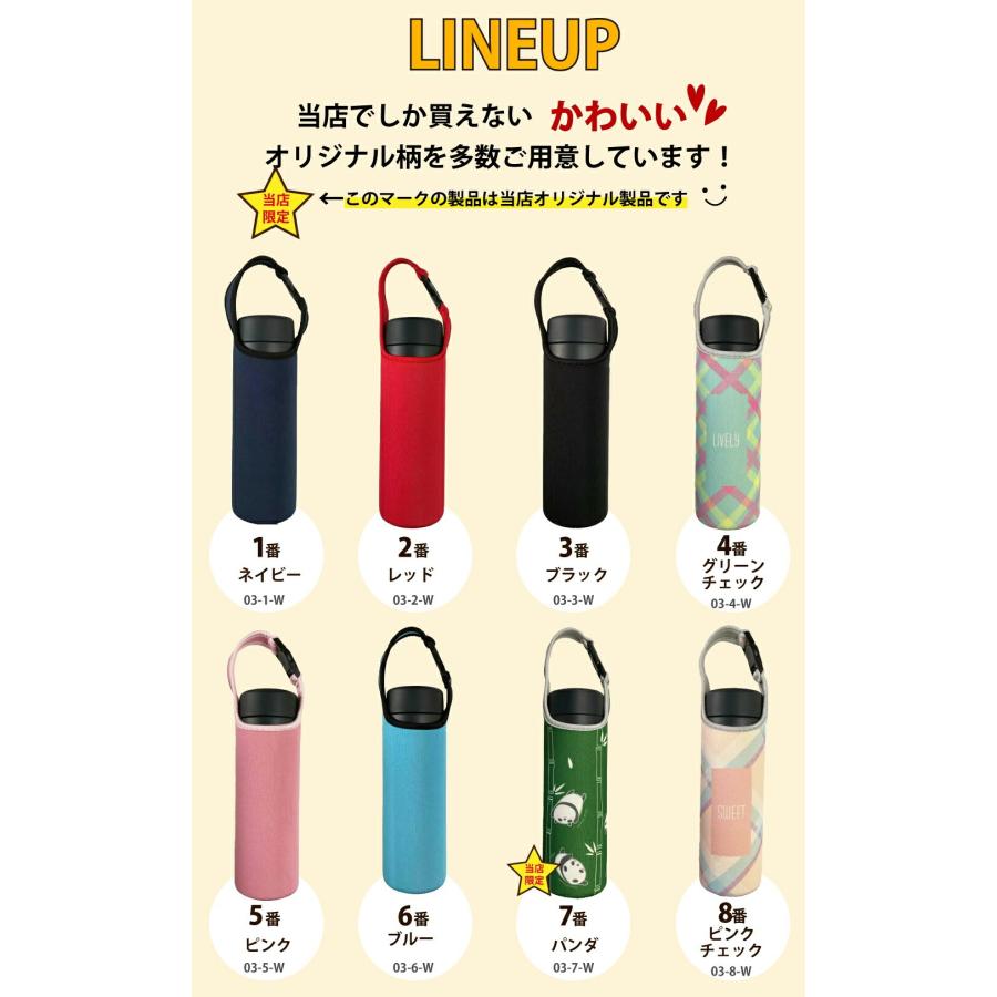 象印（ZOJIRUSHI） 水筒カバー 2WAY 【お名前タグ付き、40色】 500ml