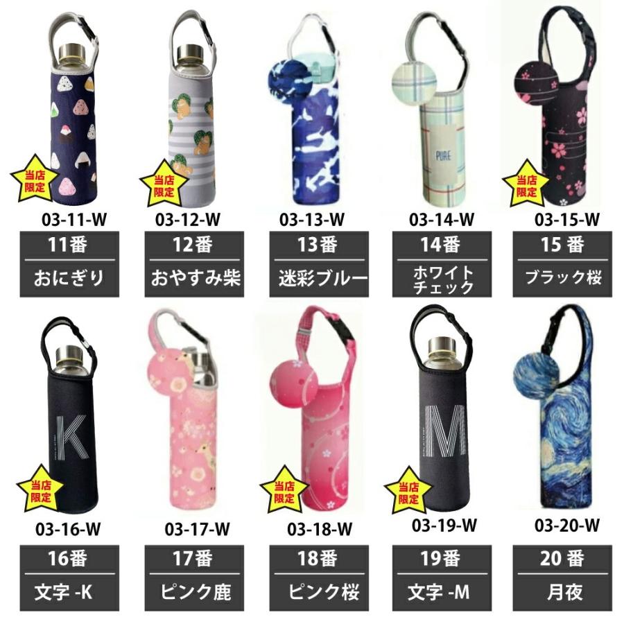 ボトルカバー　2本　豪華 象印 水筒カバー 2WAY【お名前タグ付き、40色】 500ml用 600ml