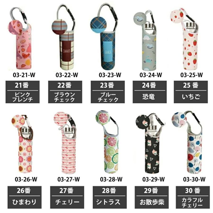 象印 水筒カバー 2WAY【お名前タグ付き、40色】 500ml用 600ml