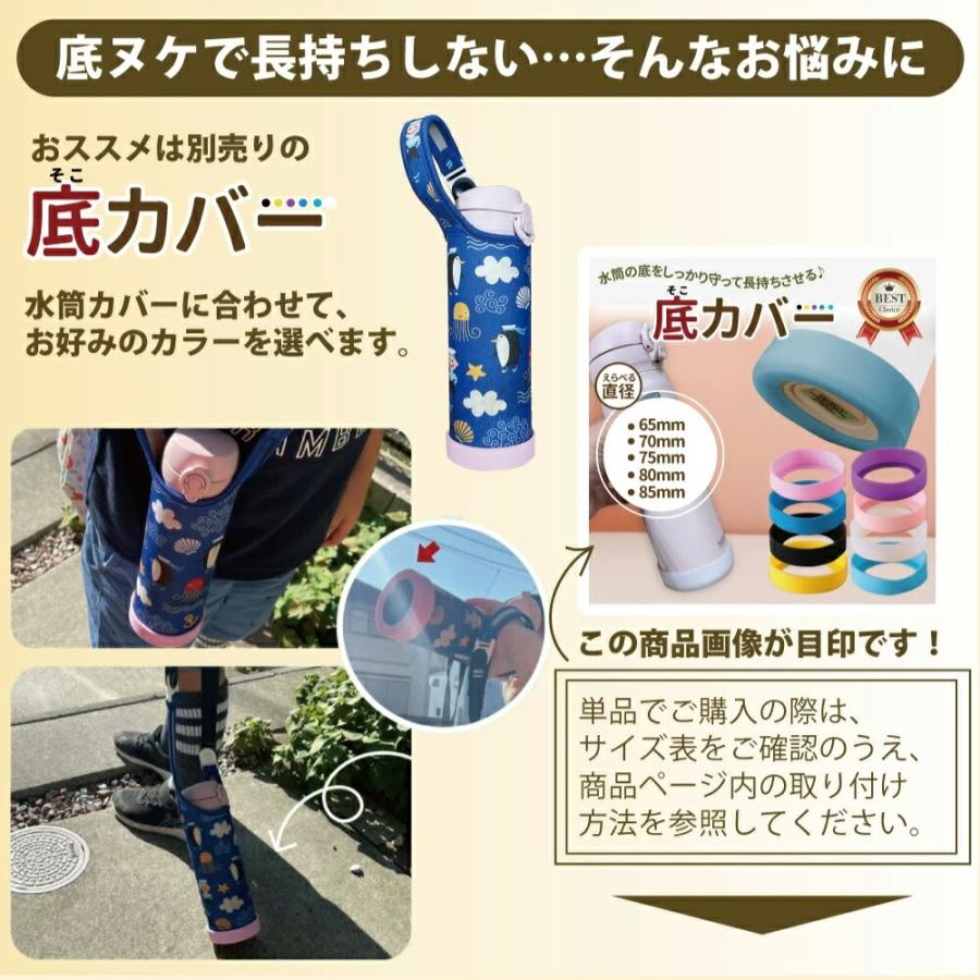 象印 水筒カバー 2WAY【お名前タグ付き、40色】 500ml用 600ml 350