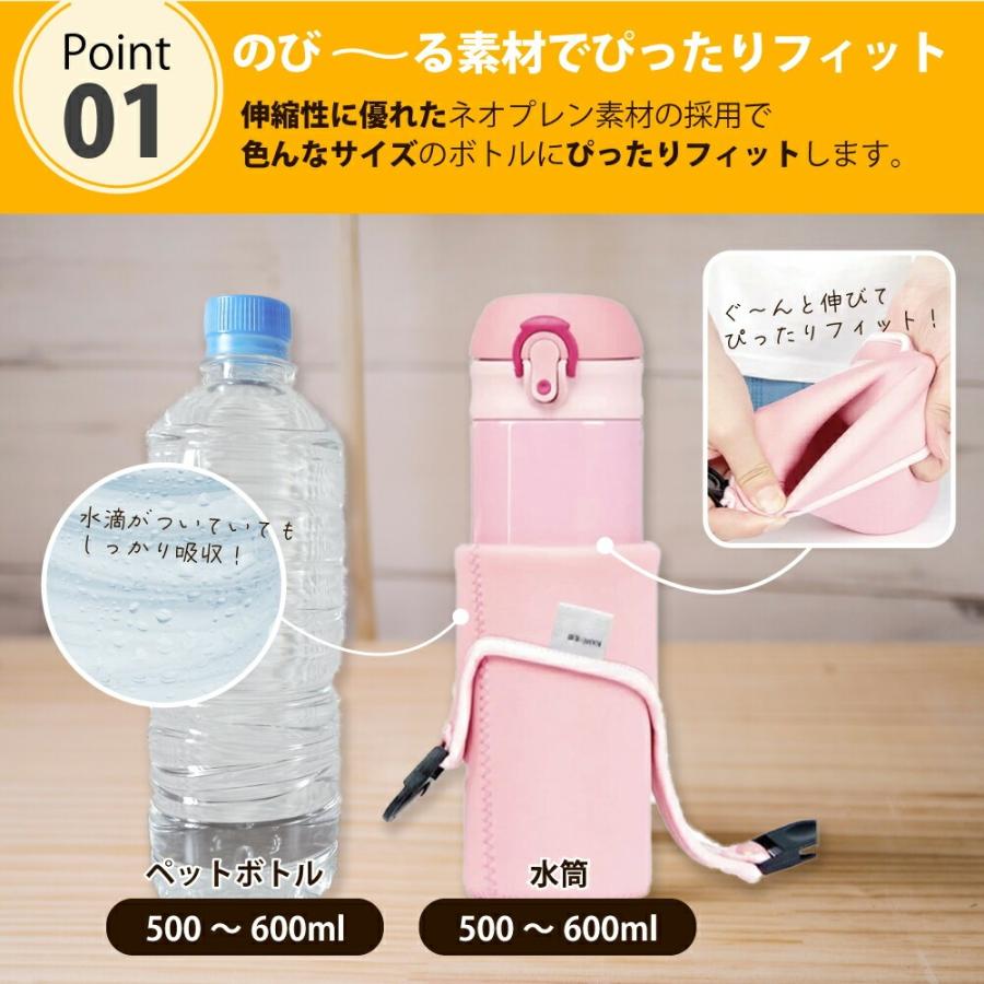 象印 水筒カバー 2WAY【お名前タグ付き、40色】 500ml用 600ml 350