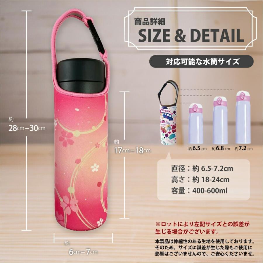 象印 水筒カバー 2WAY【お名前タグ付き、40色】 500ml用 600ml 350
