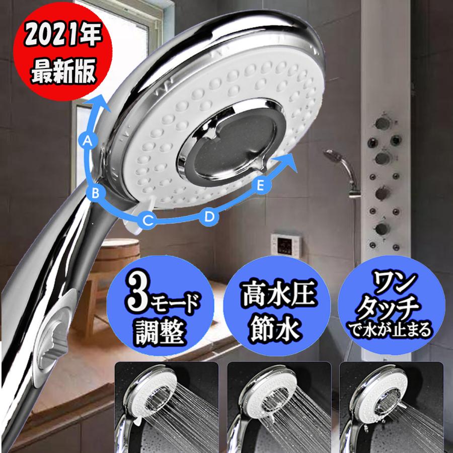 シャワーヘッド 節水 水圧強い 高水圧 低水圧 切り替え シャワー おしゃれ 便利 新発売セール 数量限定 バス お風呂 3段階モード 切替 ボタン 洗浄 Swhd 01 喜び屋 通販 Yahoo ショッピング